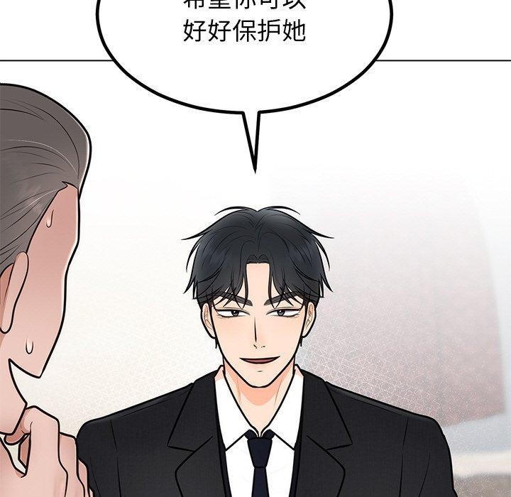 婚姻束缚第12話