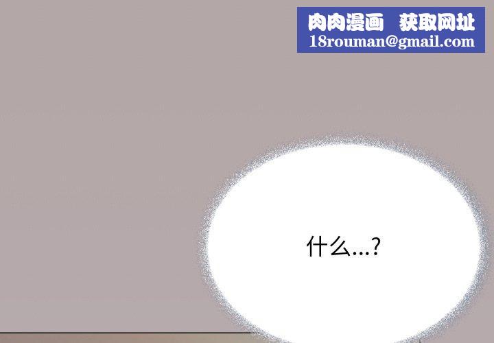 缺德邻居难相处第13話