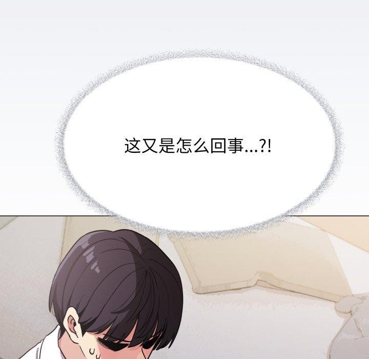 缺德邻居难相处第13話