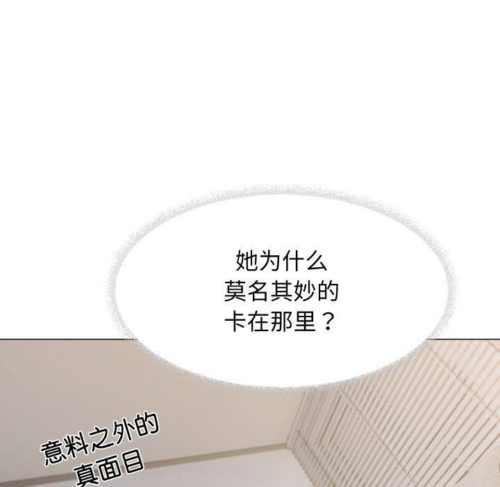 缺德邻居难相处第13話