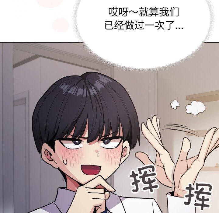 缺德邻居难相处第13話