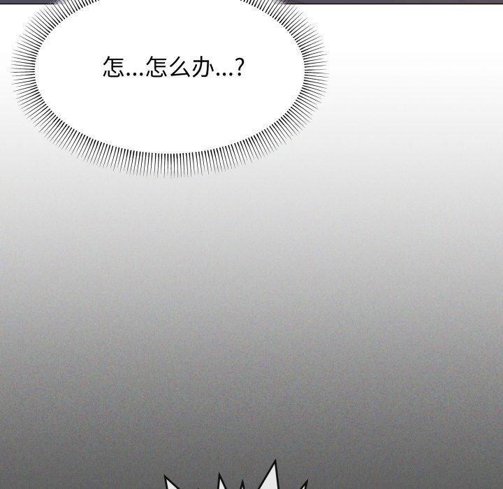 缺德邻居难相处第13話