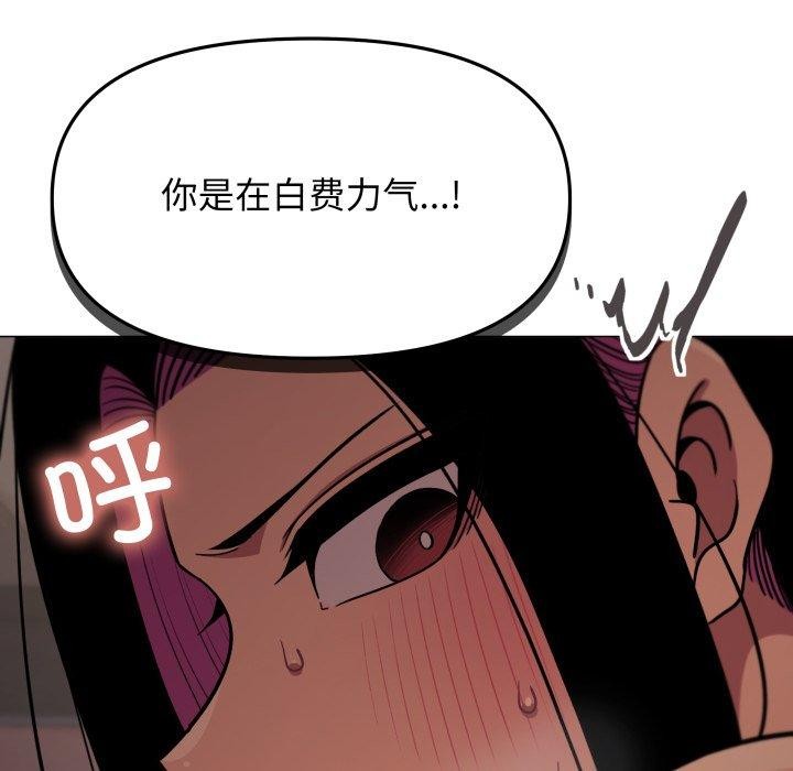 缺德邻居难相处第13話