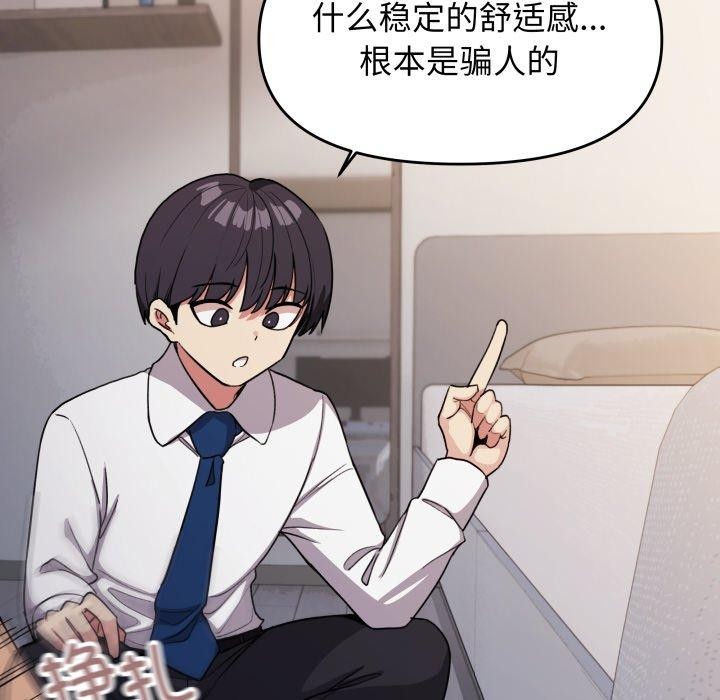 缺德邻居难相处第13話