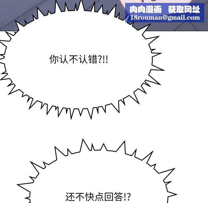 缺德邻居难相处第13話