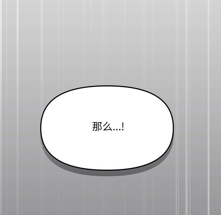 缺德邻居难相处第13話