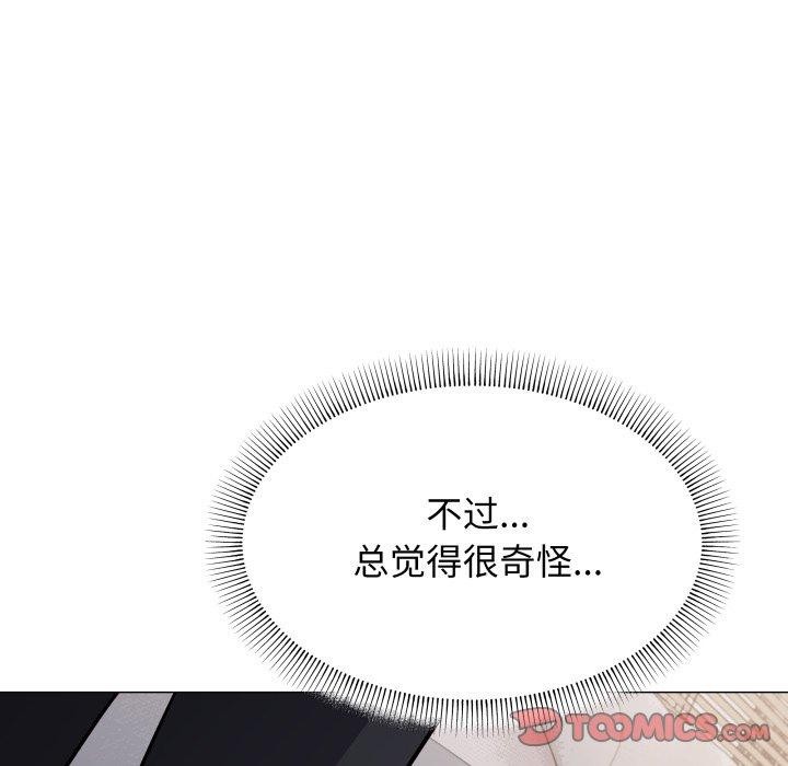 缺德邻居难相处第13話