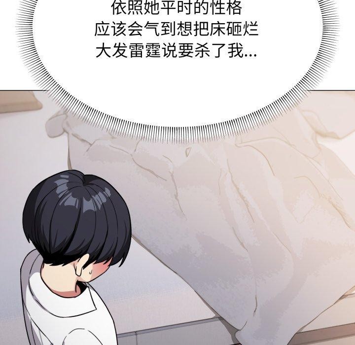 缺德邻居难相处第13話