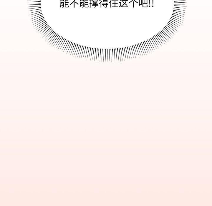 缺德邻居难相处第13話