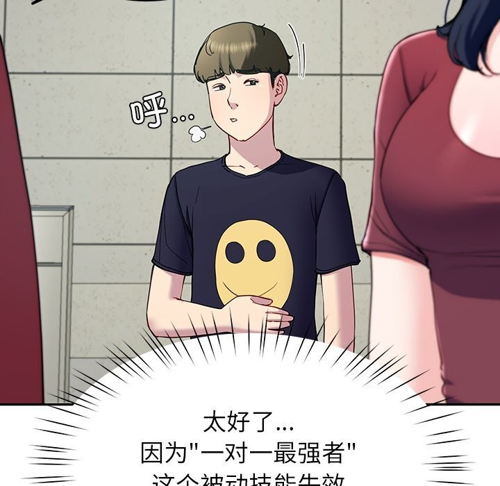 后宫之王第14話