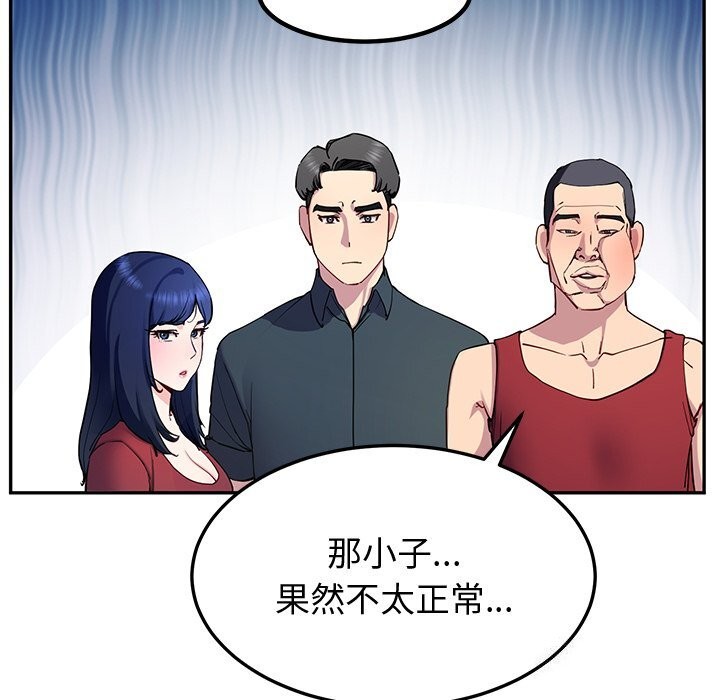 后宫之王第14話