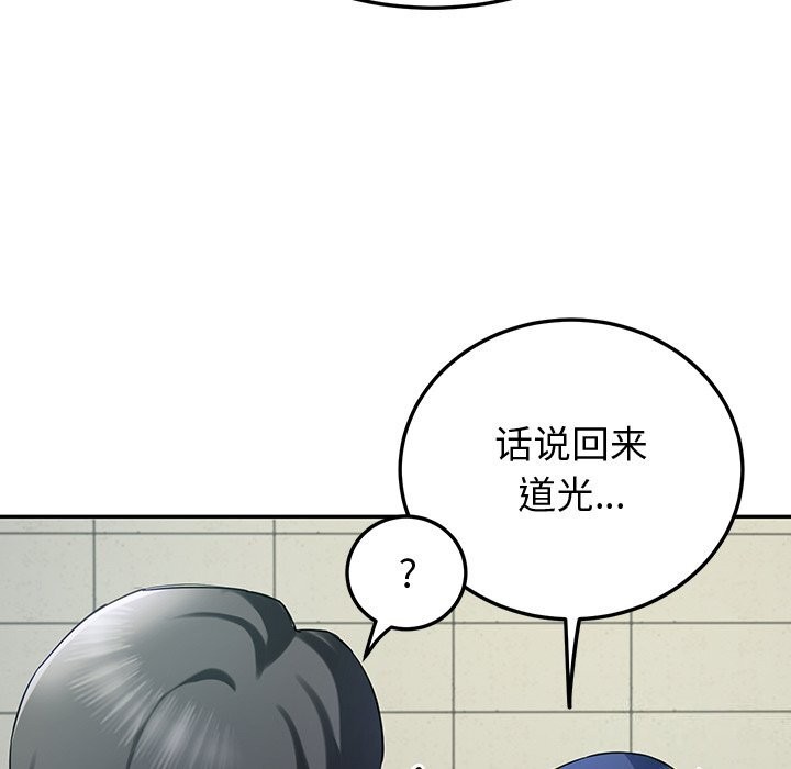 后宫之王第14話