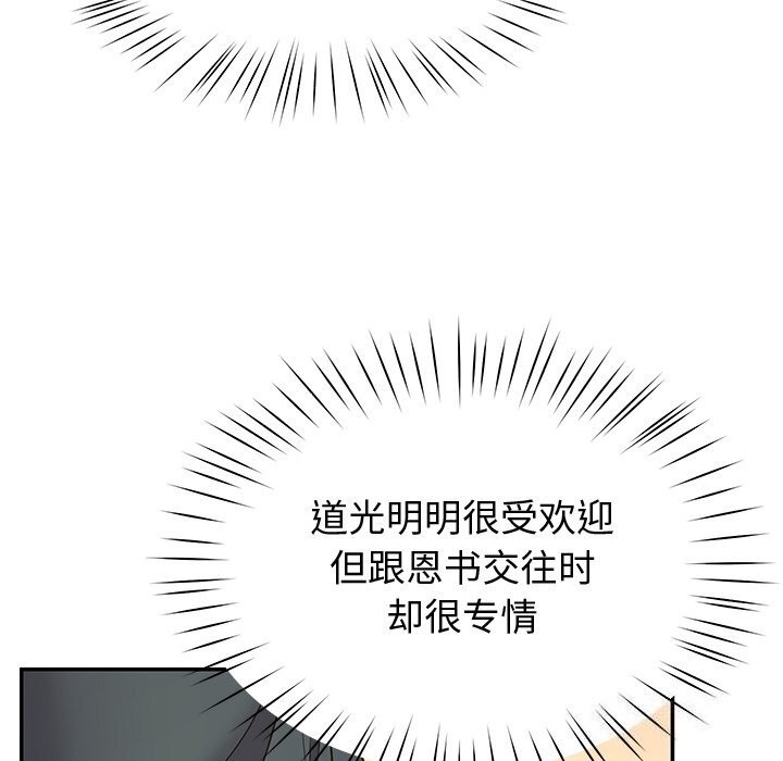 后宫之王第14話