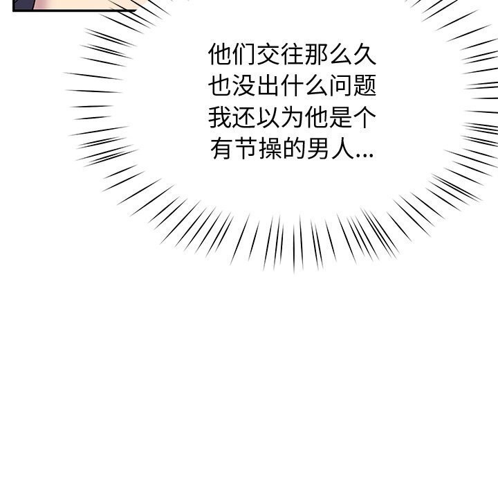 后宫之王第14話