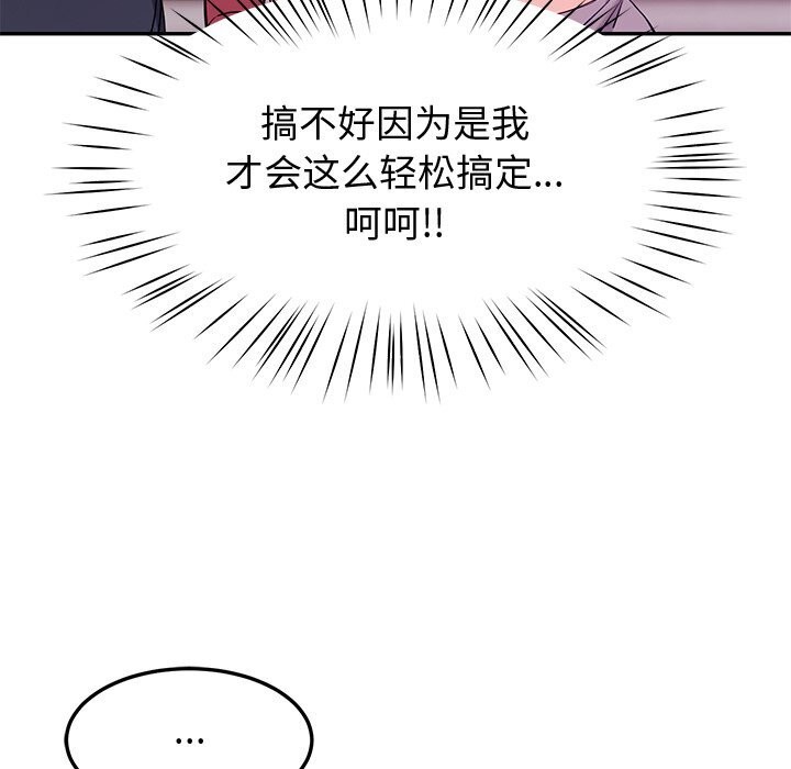 后宫之王第14話