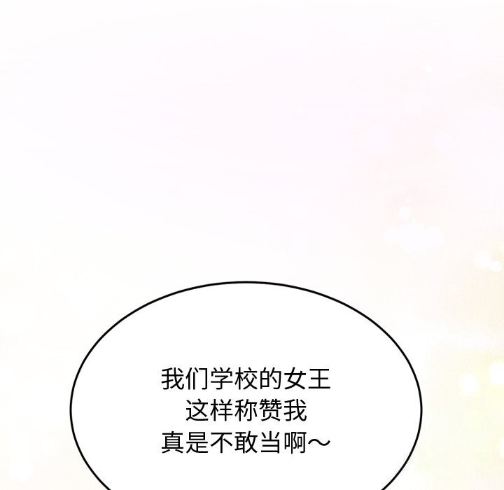 后宫之王第14話