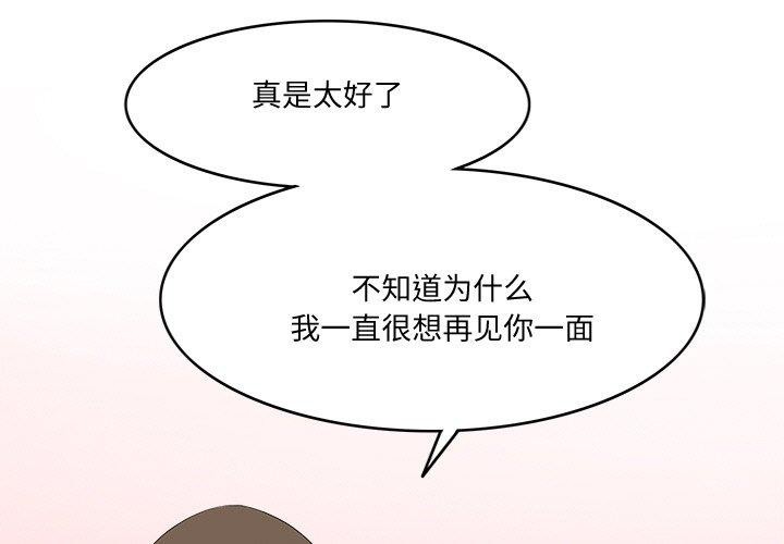 回到过去爱上你第18話