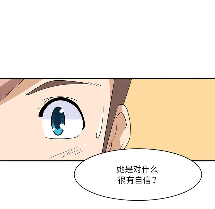 回到过去爱上你第18話