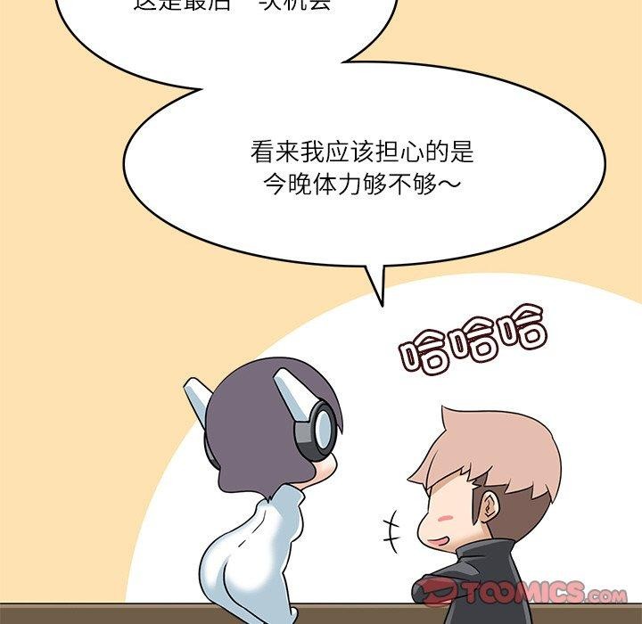 回到过去爱上你第18話