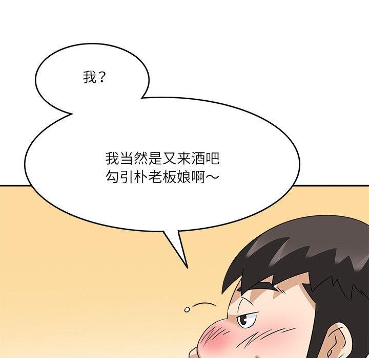 回到过去爱上你第18話