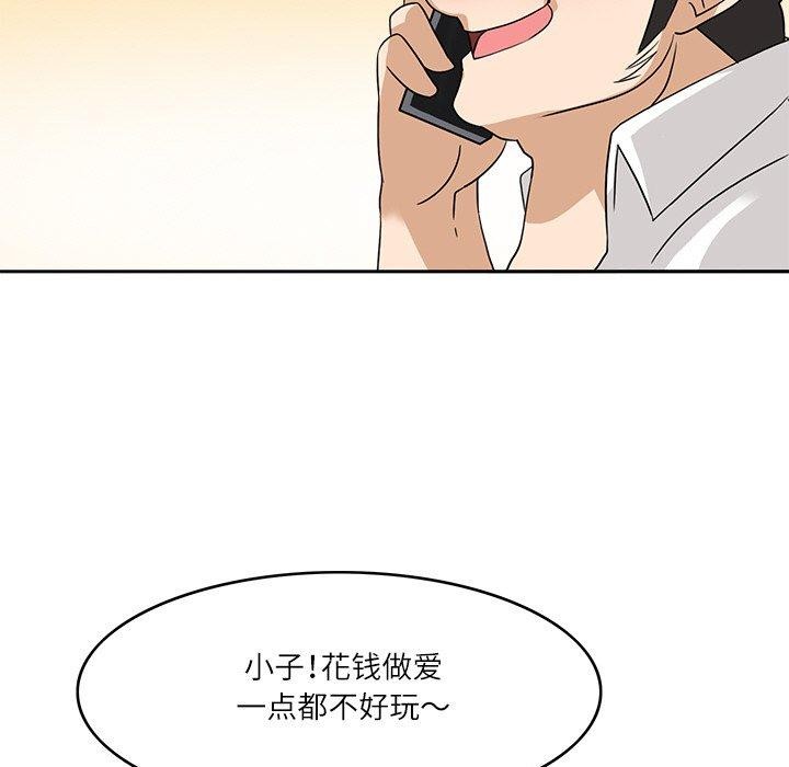 回到过去爱上你第18話