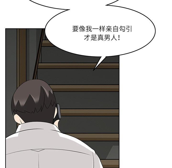 回到过去爱上你第18話