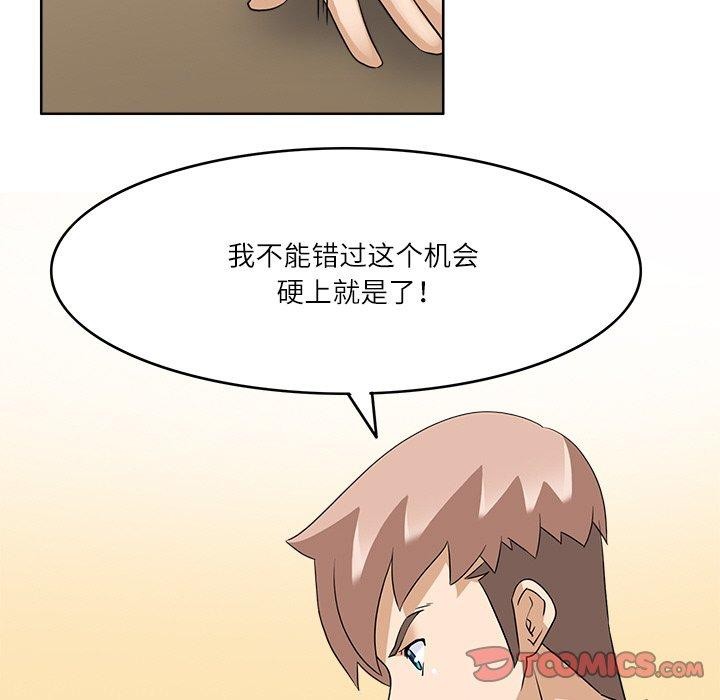 回到过去爱上你第18話