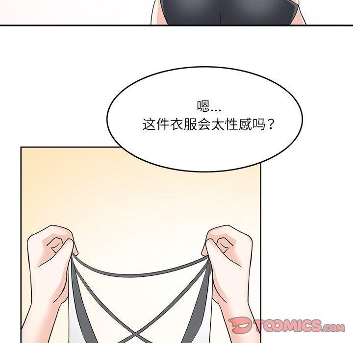 回到过去爱上你第18話