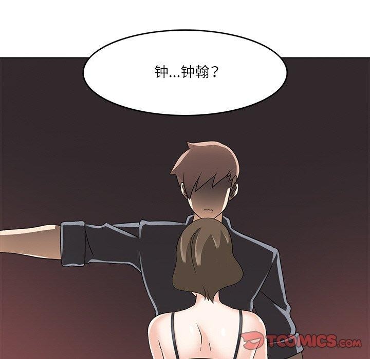 回到过去爱上你第18話