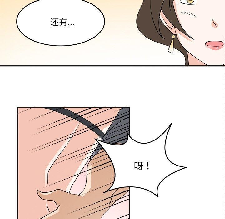 回到过去爱上你第18話