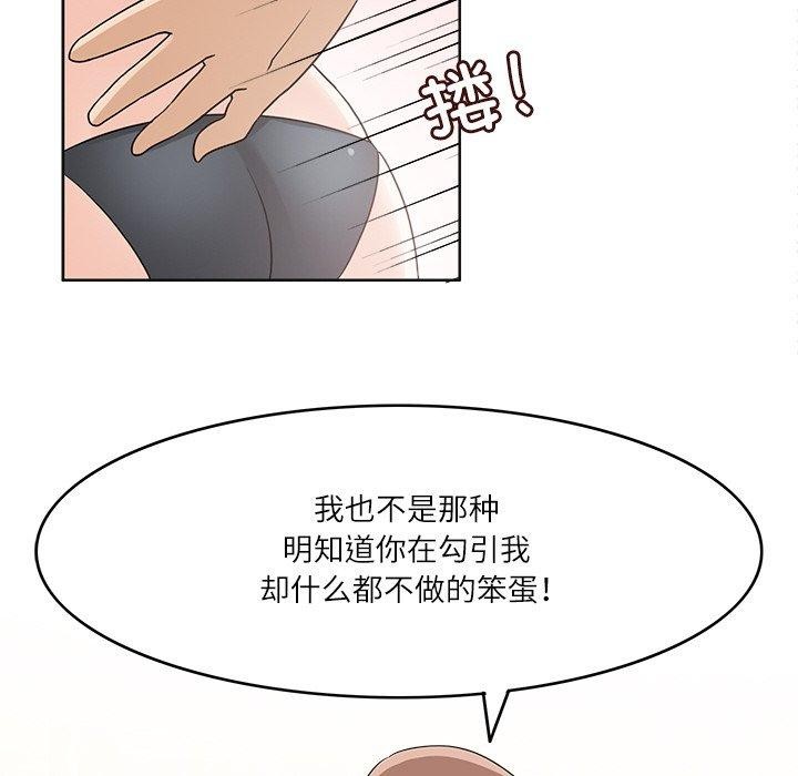 回到过去爱上你第18話