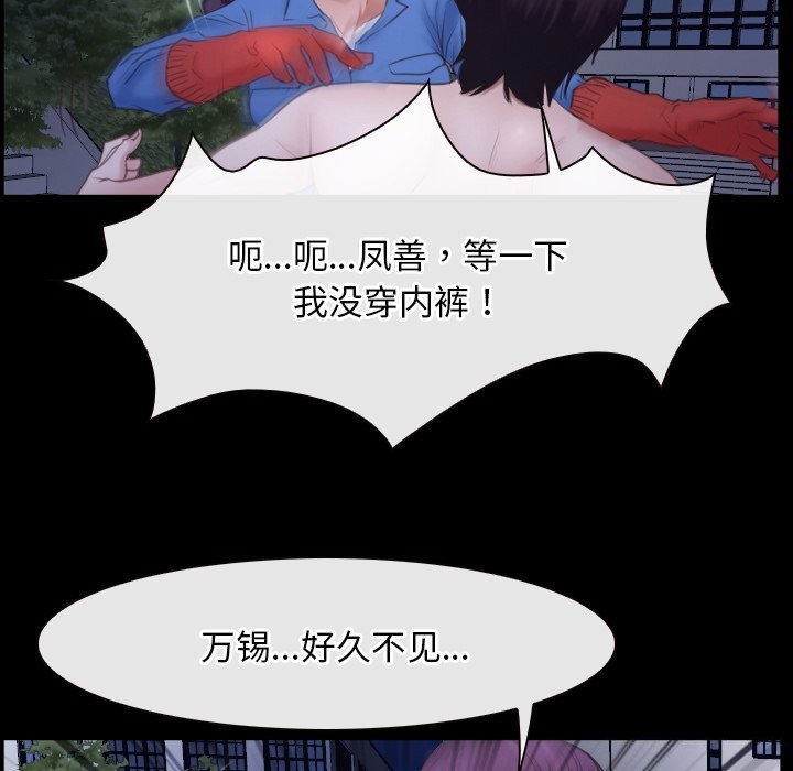 寻找初恋第31話