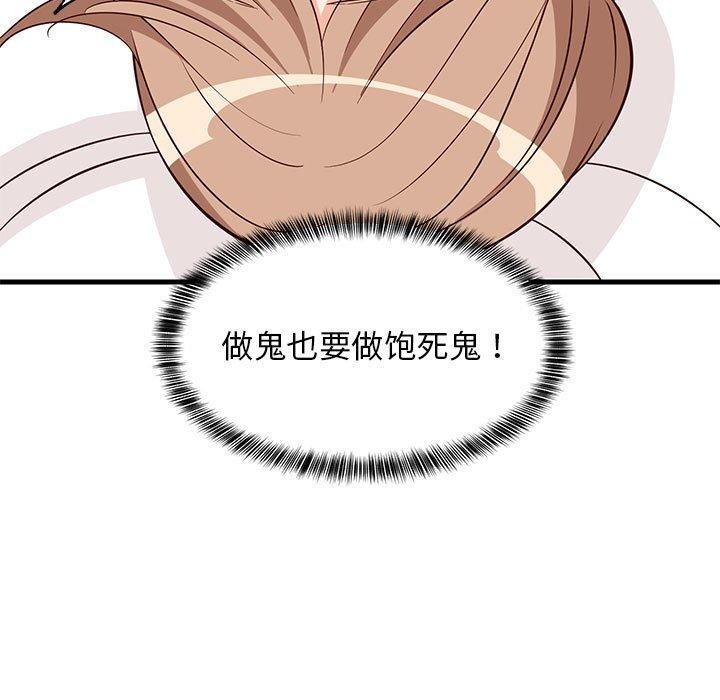 难缠姐妹偏要和我同居第24話