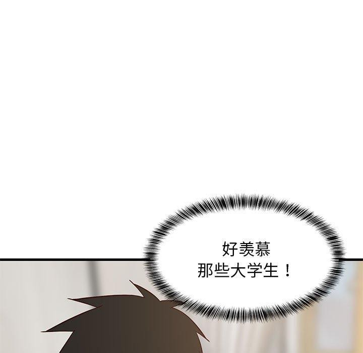 难缠姐妹偏要和我同居第24話