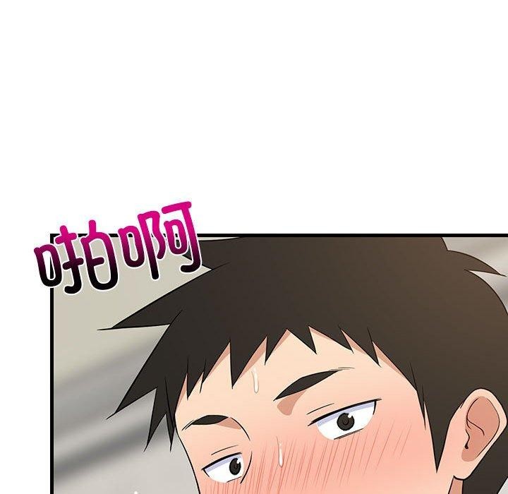 难缠姐妹偏要和我同居第24話