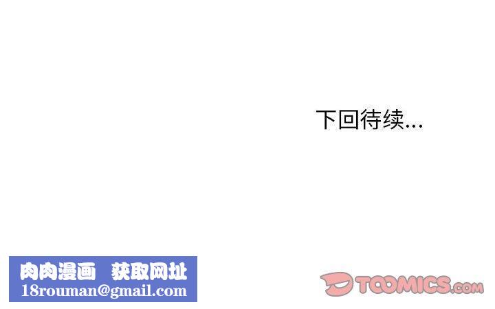 难缠姐妹偏要和我同居第24話