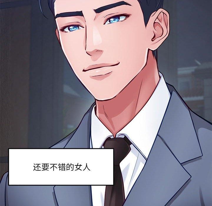 极乐之神第23話