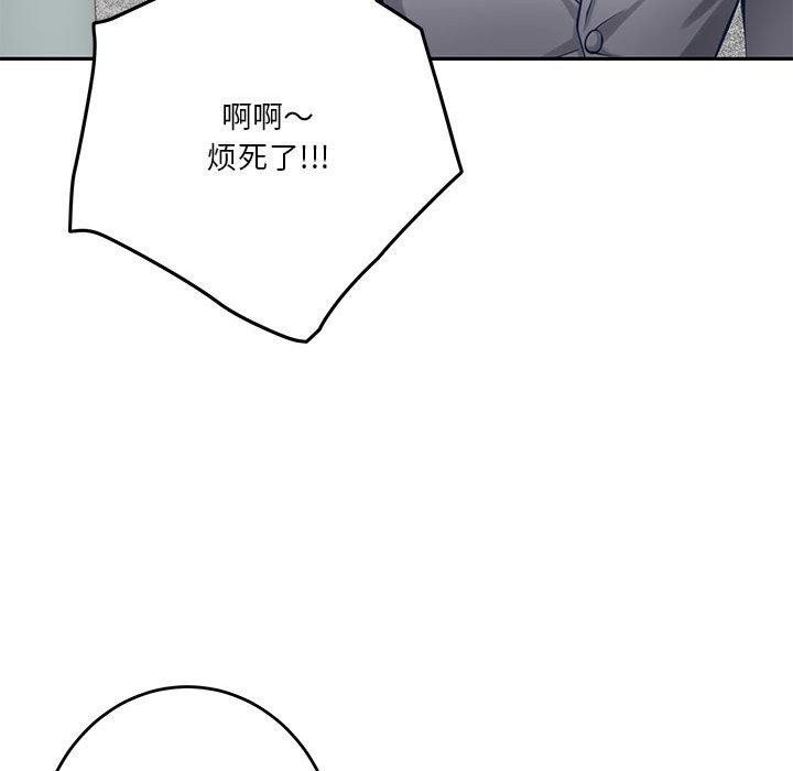 极乐之神第23話