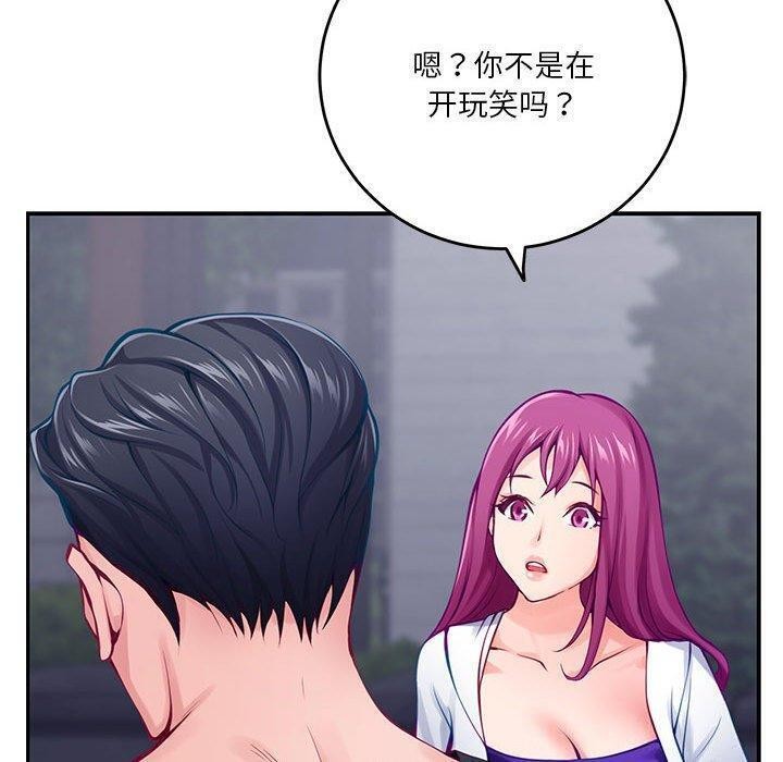 极乐之神第23話