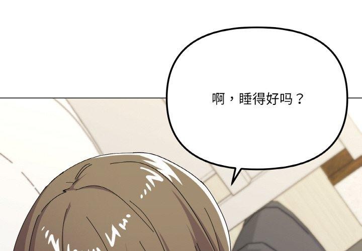 家人之间这样不好吧第26話