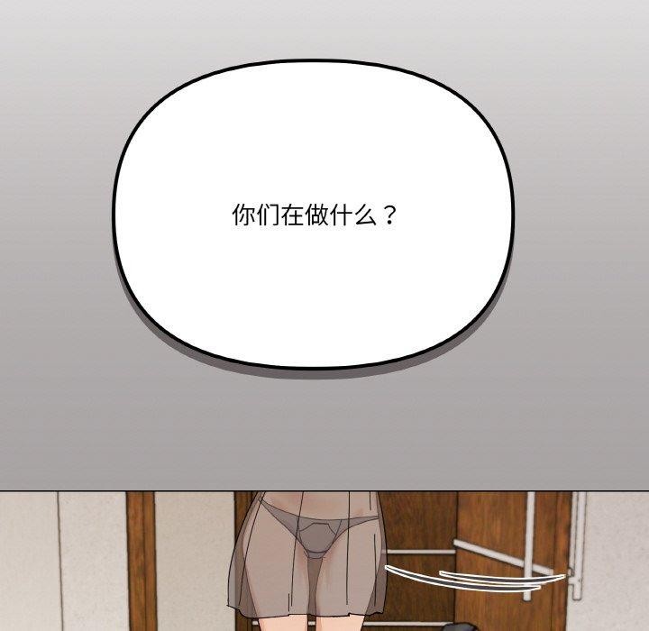 家人之间这样不好吧第26話