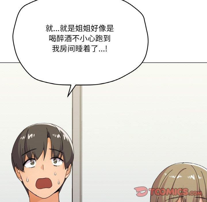 家人之间这样不好吧第26話