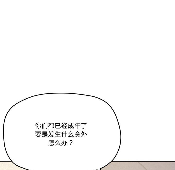 家人之间这样不好吧第26話