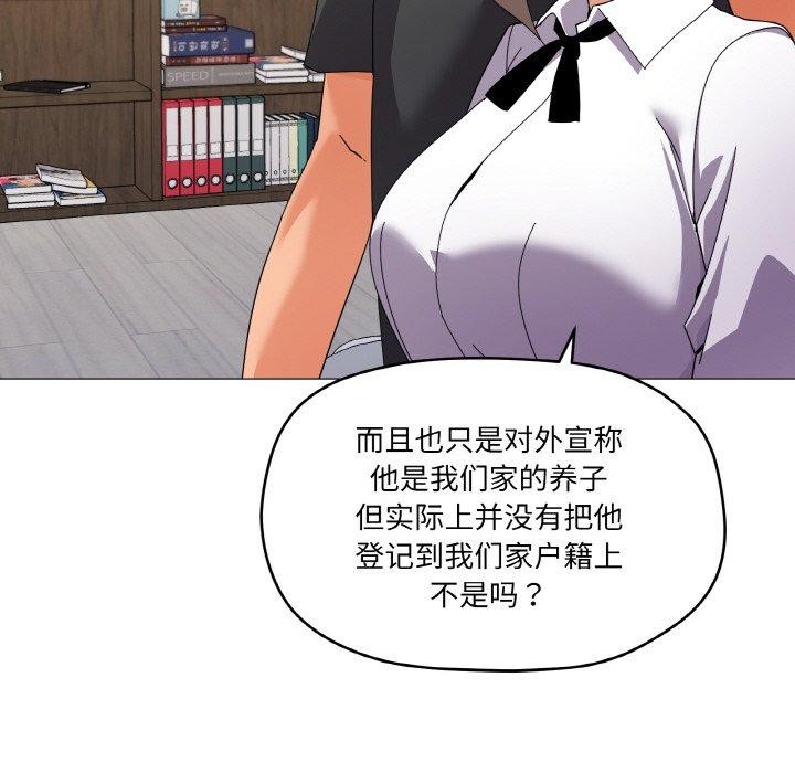 家人之间这样不好吧第26話