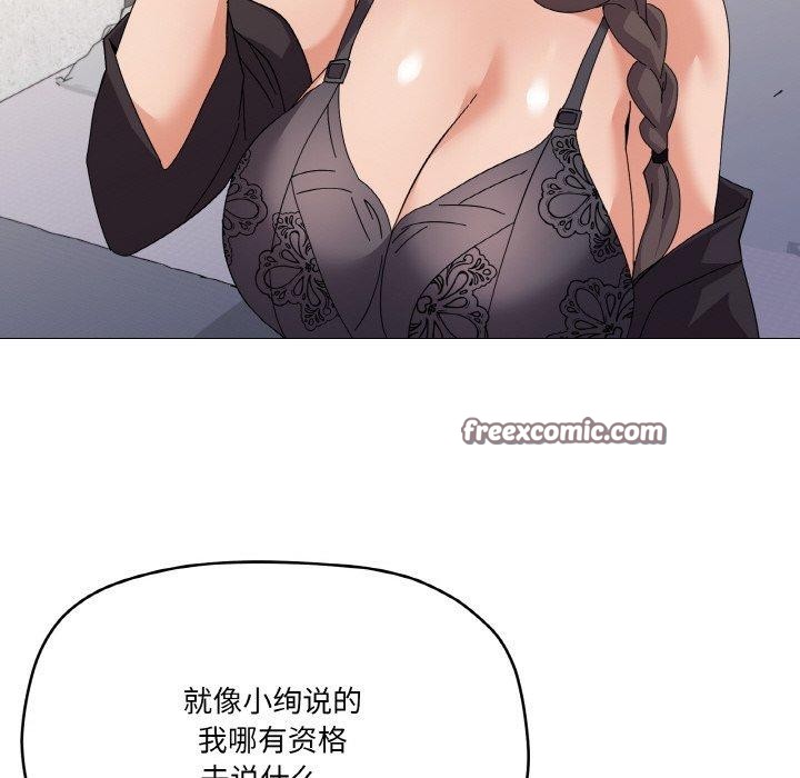 家人之间这样不好吧第26話