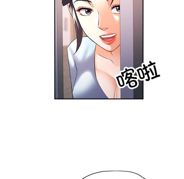 可以爱你吗第33話