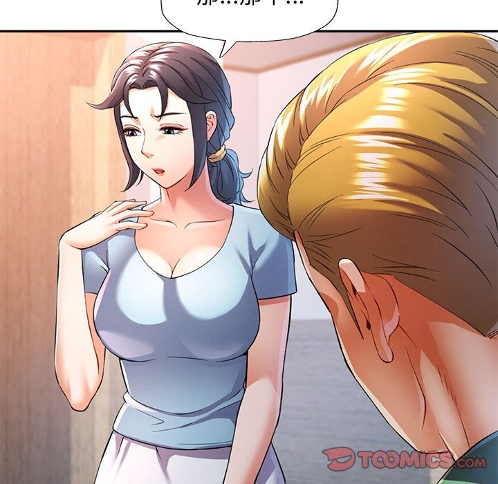 可以爱你吗第33話