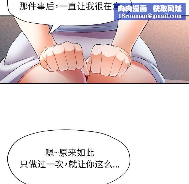 可以爱你吗第33話