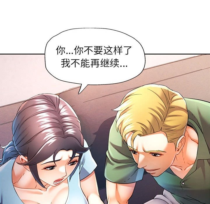 可以爱你吗第33話