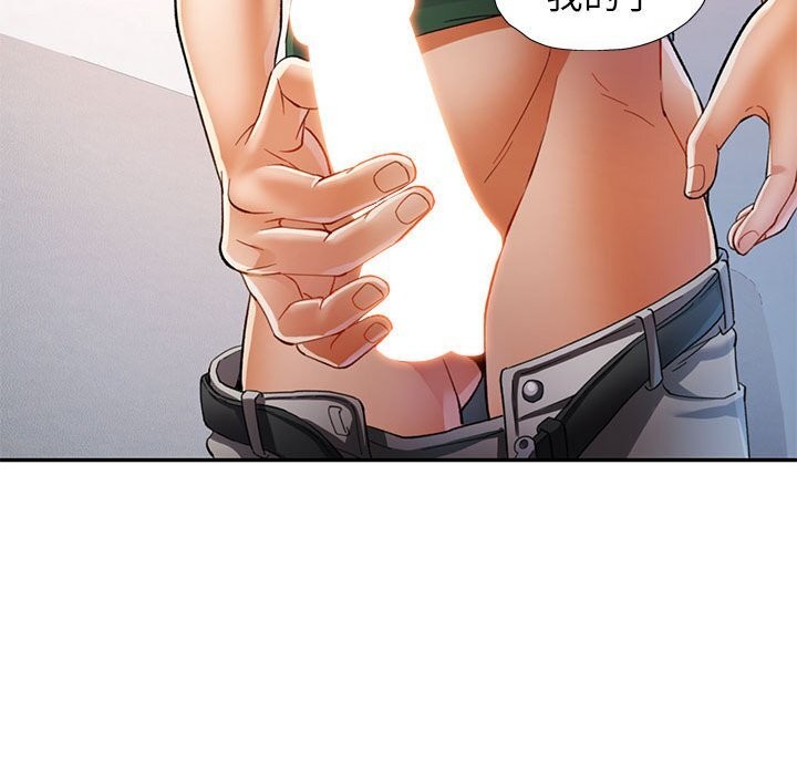 可以爱你吗第33話